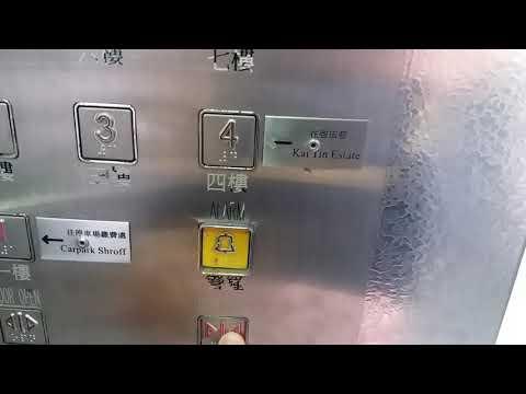 藍田康逸苑停車場日立(Hitachi)升降機