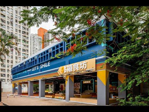 兆禧苑商場翻新工程