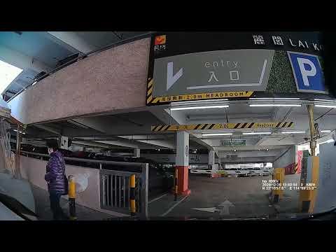 深水埗麗閣商場停車場 (入) Lai Kok Shopping Centre in Sham Shui Po (In)