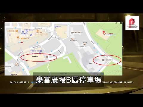 5分鐘去黃大仙摩士公園樂富停車場(快鏡)