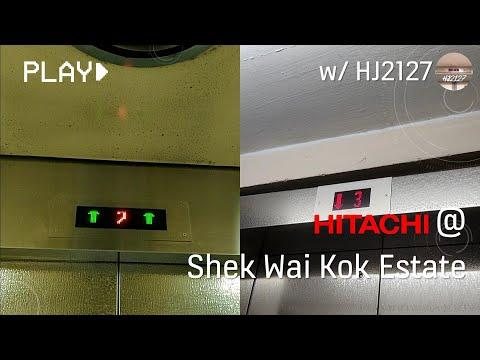 [Reunited w/ HJ2127] 荃灣石圍角邨多層停車場Hitachi升降機
