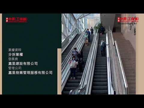 物業資料庫 九龍灣企業廣場一期