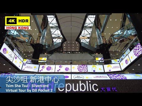 【HK 4K】尖沙咀 新港中心 | Tsim Sha Tsui - Silvercord | DJI Pocket 2 | 2022.05.31