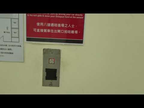 港鐵紅磡站停車場OTIS升降機