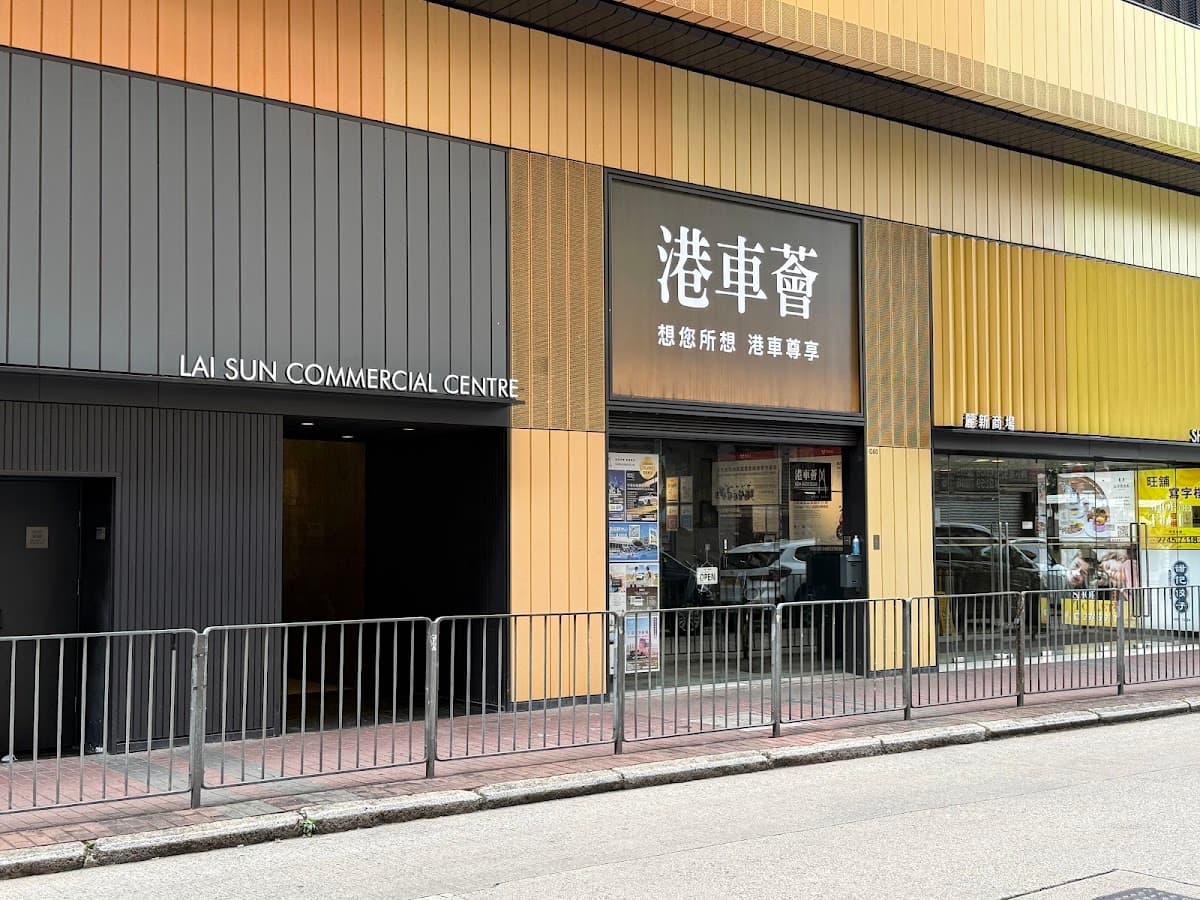麗新商業中心停車場 實景照片 8