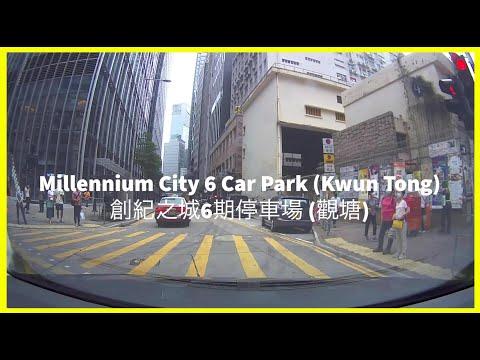Millennium City 6 Car Park (Kwun Tong) 創紀之城6期停車場 (觀塘)