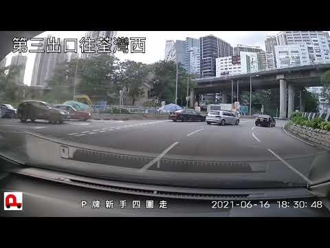 路線教學 經城隧 ➡️ 荃灣西 (海之戀)