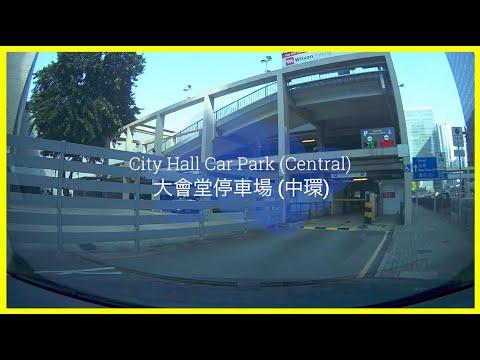 City Hall Car Park (Central) 大會堂停車場 (中環)