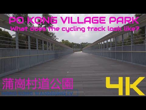 Po Kong village Road Park | 蒲崗村道公園 | 騎單車 (4K with subtitles)
