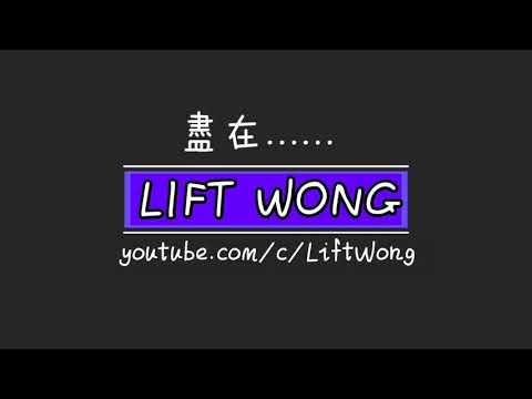 筲箕灣峻峰花園停車場通力油壓升降機
