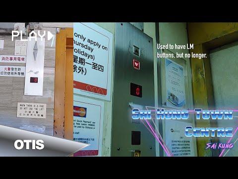 西貢苑OTIS升降機 (停車場)