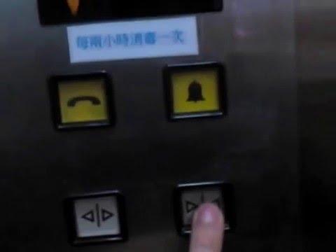 上水名都商場(廣日牌)貨用升降機