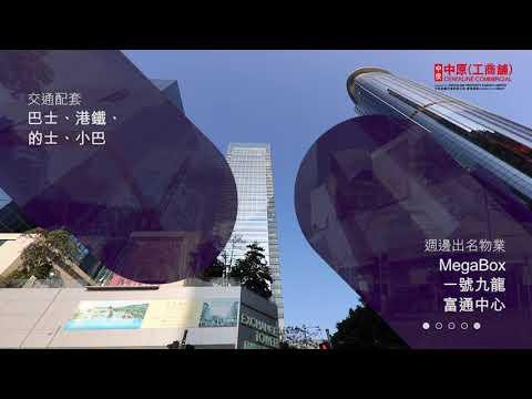 物業資料庫 九龍灣國際交易中心