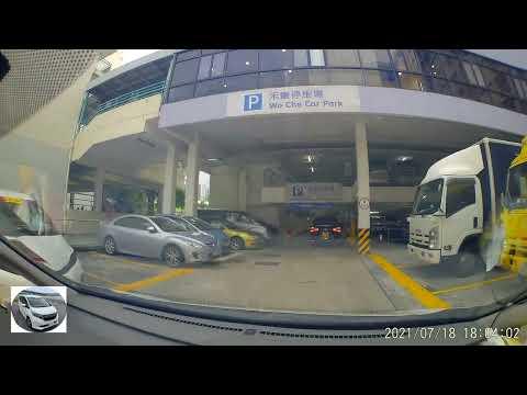 香港停車場巡禮 - 禾輋廣場停車場 / Wo Che Plaza Carpark / Parking in Hong Kong