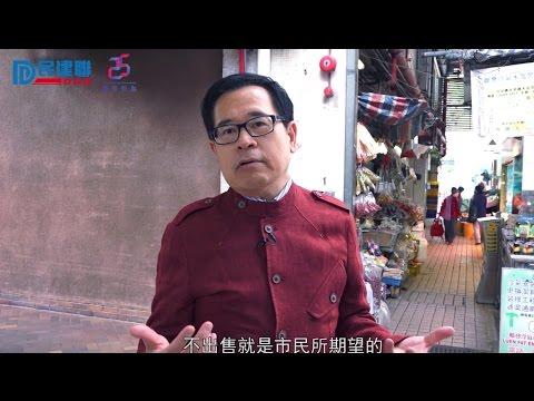 【區區區議員-領展拆售停車場與街市商場】