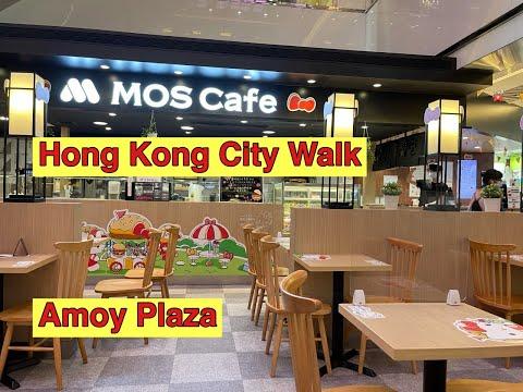 [淘大商場　鴨脷洲 Amoy Plaza and Ap Lei Chau]  今日は淘大商場のモスカフェでランチの後、鴨脷洲の利東邨から香港仔まで歩きました
