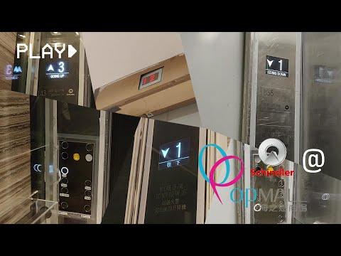 荃灣海之戀商場Schindler升降機 (停車場,貨機)