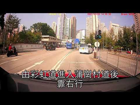 停車場出入參考：鑽石山 荷里活廣場 停車場 (入) 由蒲崗村道前往 駕駛路線參考