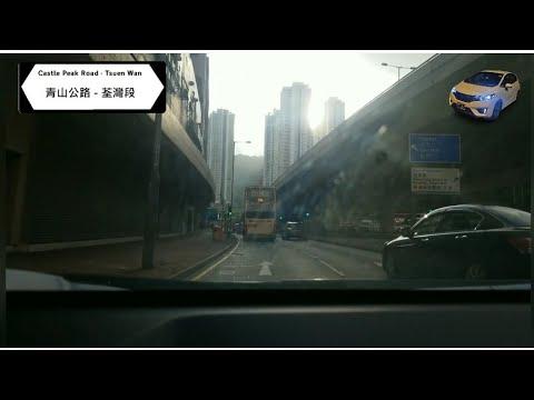 【遊車河Joyride】荃灣華懋廣場～青衣北