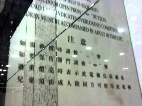 鰂魚涌太古坊濠豐大廈（往停車場）通力升降機