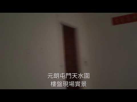 元朗好順福大廈 高層F室