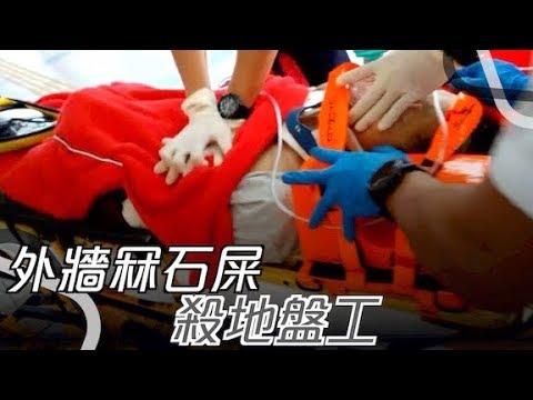 東方日報A1: 麗新商業中心外牆墮磚殺地盤工　負責人被捕