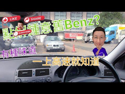 [港 • 揸車] 屯門公路享受飛快音樂駕駛樂趣