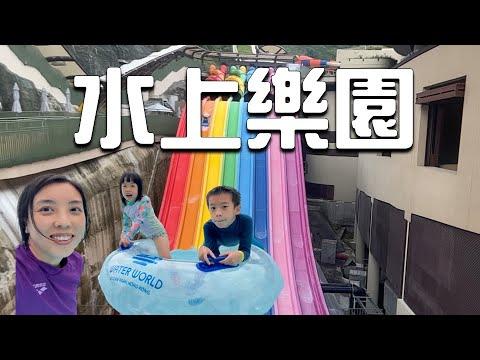 水上樂園|  海洋公園｜香港一日遊｜夏天好去處 | 水上活動 | Vlog | Water Park | Ocean Park | HK One Day Trip | Eng Subtitles