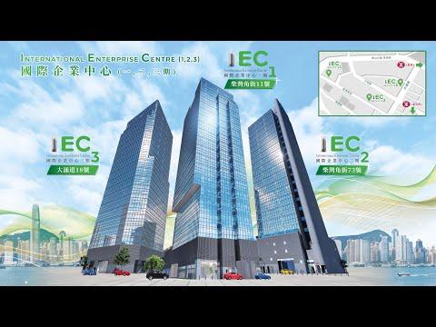 [直播] 荃灣 國際企業中心 全新甲級工商貿項目 | 帝城地產(香港)有限公司