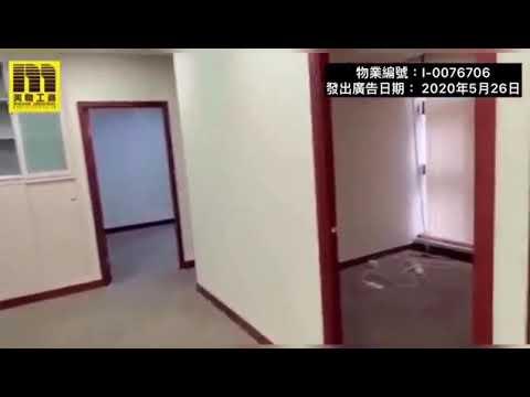 美聯工商 (荃灣達貿中心宣傳片20200602) 查詢請聯絡DICK李先生，電話： 9436-4536