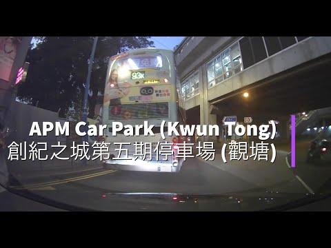APM Car Park (Kwun Tong) 創紀之城第五期停車場 (觀塘)