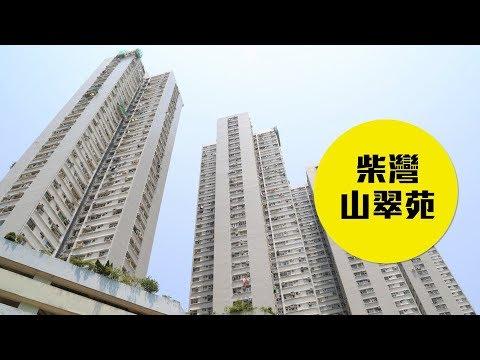 【山翠苑】免補地價無煩惱，間格四正夠正路