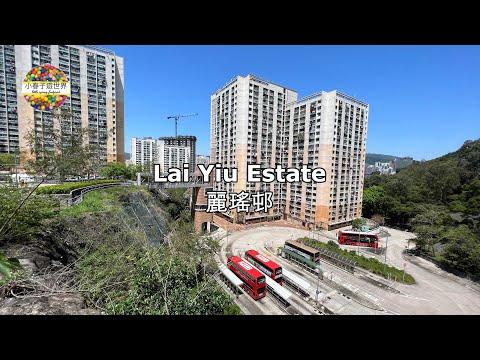麗瑤邨 Lai Yiu Estate (3 Apr 2022)