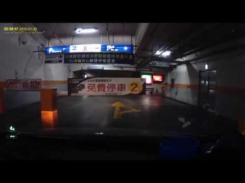 大魯閣新時代 地下停車場