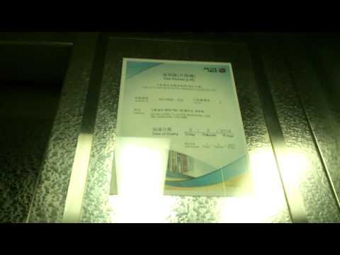 藍田鲤安苑停車場日立(HITACHI )升降機