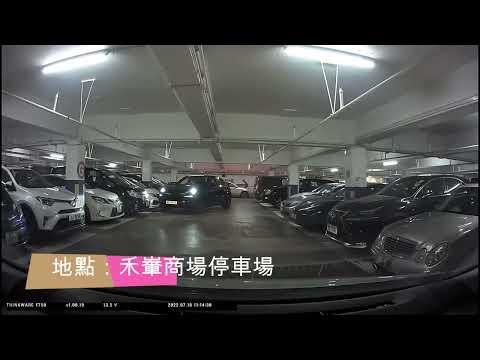 意外系列：禾輋商場停車場波子泊車撞人車 WN 2922