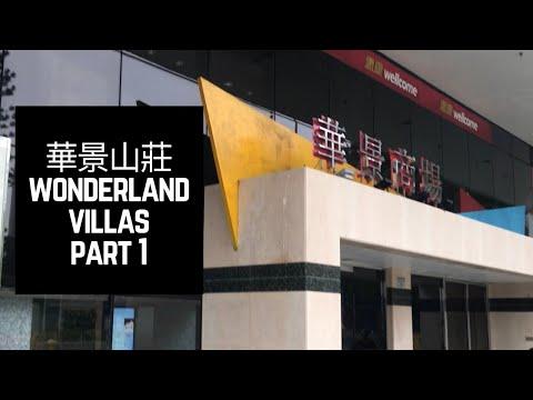 [美孚華景山莊] 山海一色 Part 1 (中英字幕)