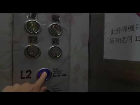 粉嶺名都商場廣日升降機