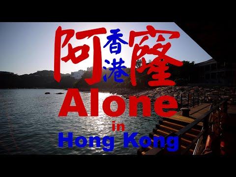 [4K Stereo] 香港赤柱廣場 香港阿窿 HK Stanley Plaza Walking Tour (slowtv)