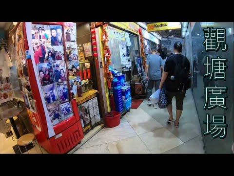 香港觀塘廣場有咸碟賣｜差啲想入去買返幾隻益吓啲兄弟