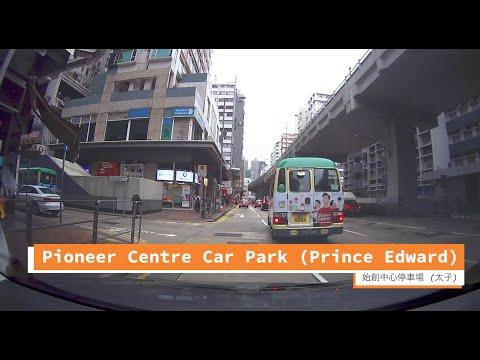 [Shopping Mall Parking 商場停車場]Pioneer Centre Car Park (Prince Edward) 始創中心停車場 (太子)