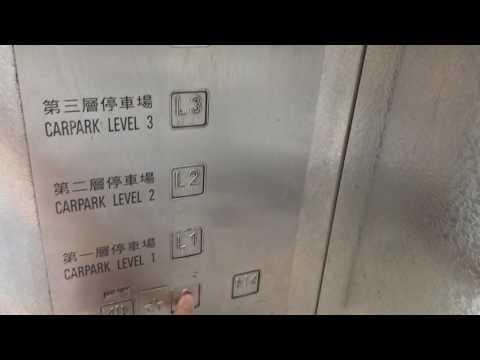 荔枝角華荔邨停車場FUJITEC升降機