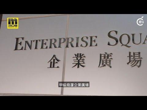橙新聞｜企業廣場三期