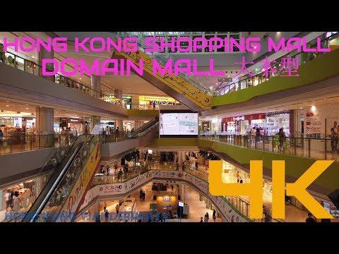 ULTRA HD 4K HONG KONG SHOPPING MALL - DOMAIN MALL | 大本型 | YAU TONG