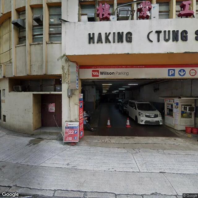 寶源(東丞)工業大廈停車場