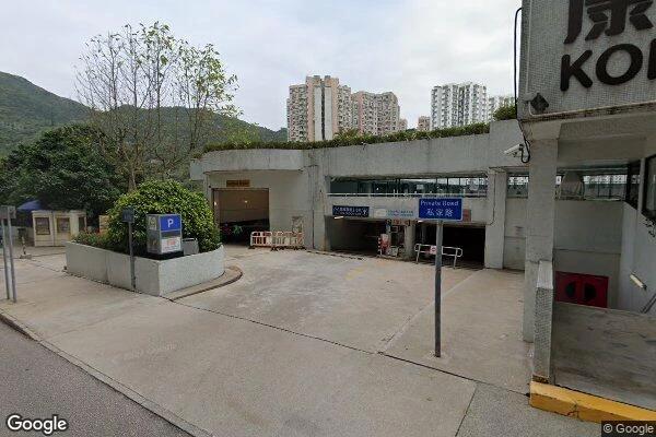 康怡花園俱樂部停車場