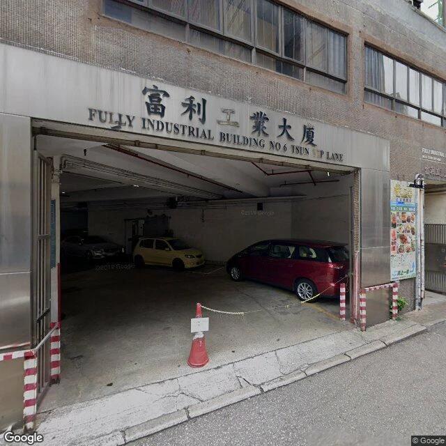 富利工業大廈停車場
