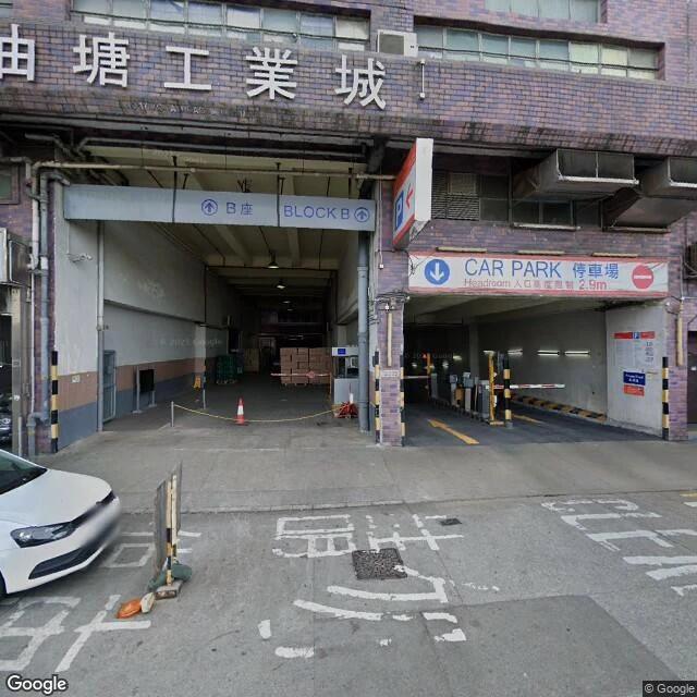 油塘工業城停車場