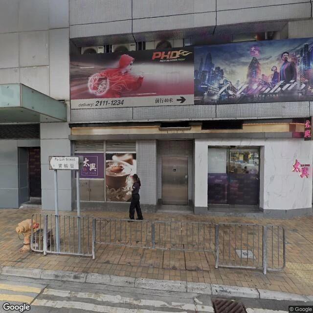 寶輪街9號停車場