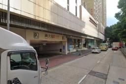 黃大仙中心南館B停車場